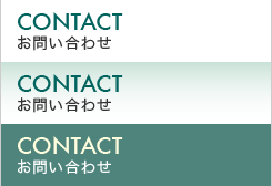 お問い合わせ CONTACT