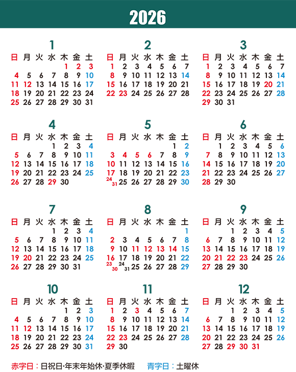 2026カレンダー